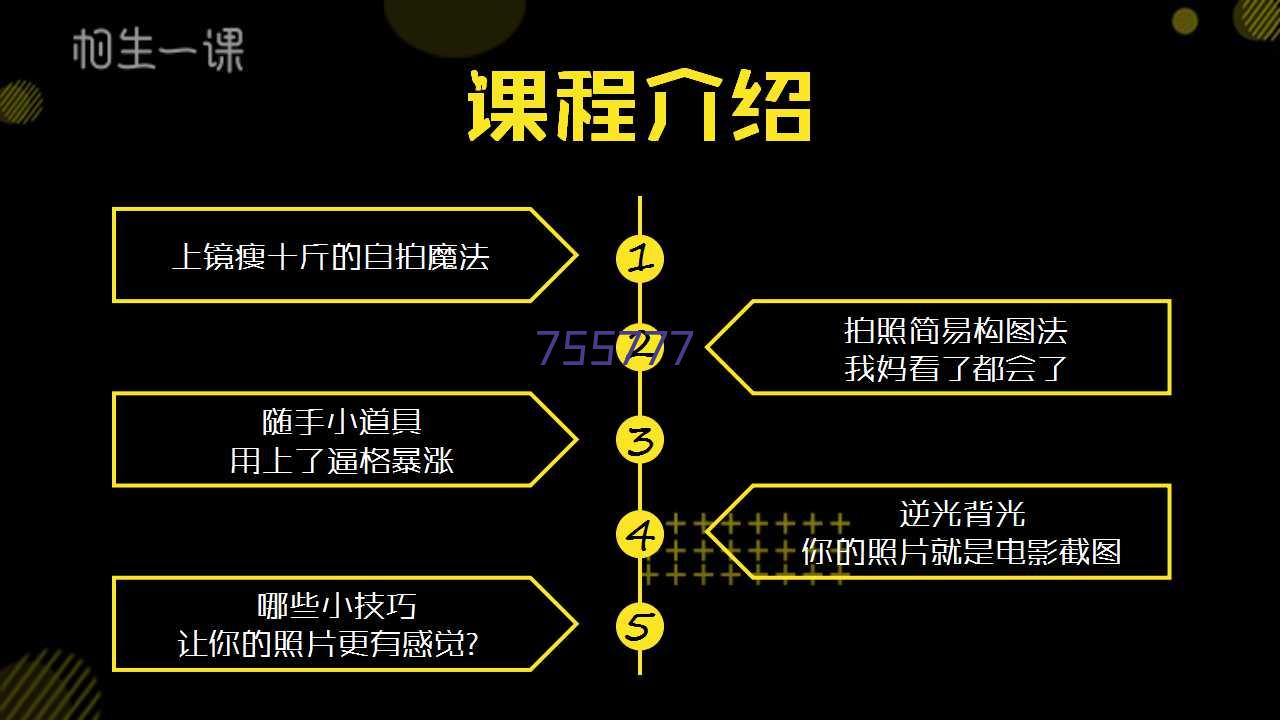 学校体育器材配置